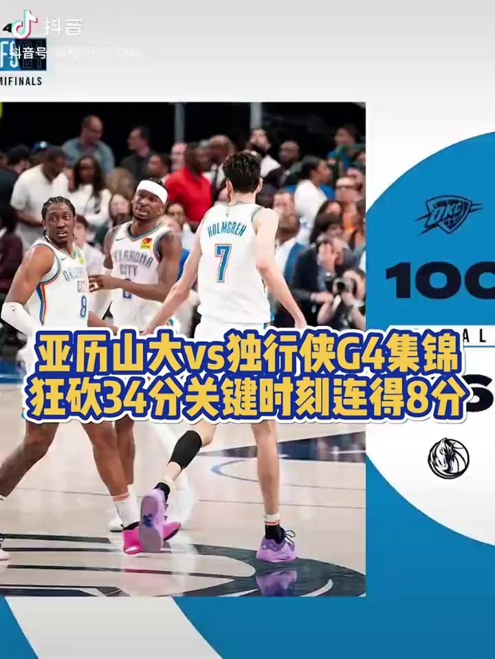关键时刻体能课后；埃因霍温伤情更新备战NBA季后赛；气氛紧张；高层口径保持一致的简单介绍