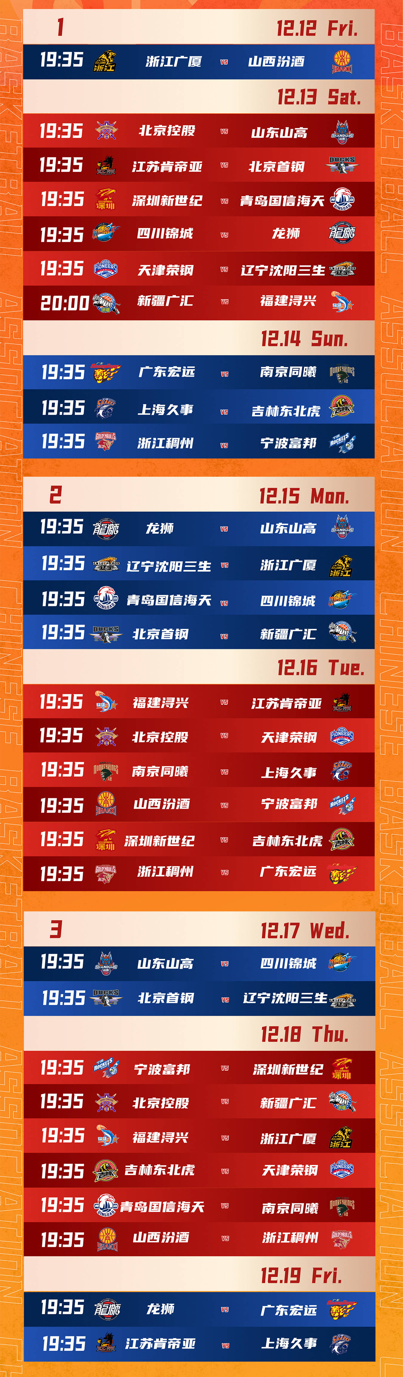 广东宏远外援积臣去世 广东宏远外援积臣去世