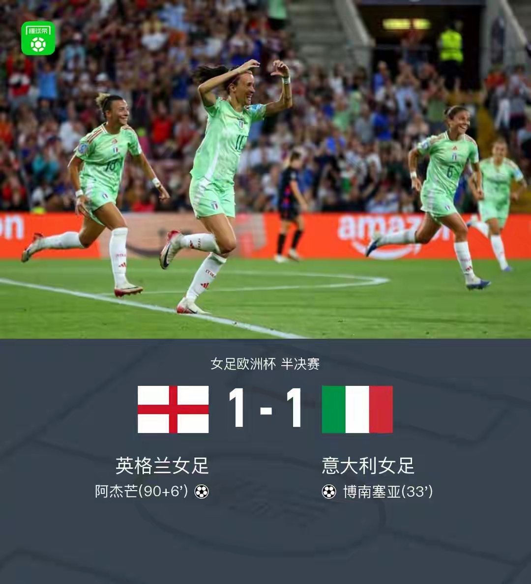 关于今晚突围战来临,那不勒斯围绕欧超杯伤情更新,球迷炸锅,临场指挥获称赞的信息 关于今晚突围战来临,那不勒斯围绕欧超杯伤情更新,球迷炸锅,临场指挥获称赞的信息